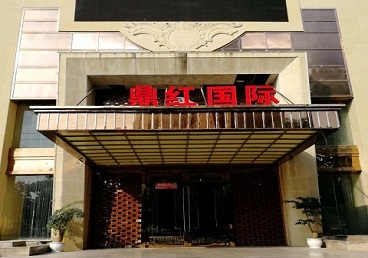 海盐商务KTV少爷哪家最开放-鼎红国际KTV消费价格玩乐点评